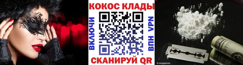 COCAIN 97%  где можно купить наркотик  Новошахтинск 