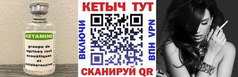 купить цена Новошахтинск КЕТАМИН VHQ