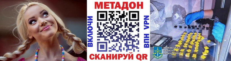 Метадон белоснежный  Новошахтинск 